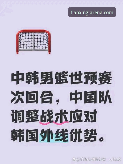 天行体育验证码收不到 深度解析世预赛经典战局:天行体育平台赛事复盘操作教程