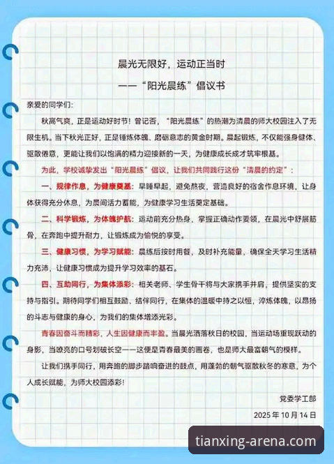 天行体育平台信誉深度解析与使用完整指南