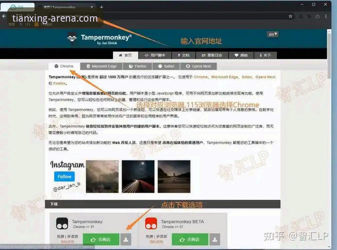 天行体育移动端体验安装教程 天行体育移动端体验安装教程详解