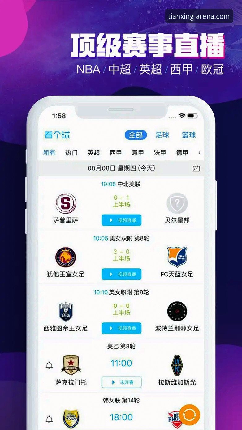 天行体育APP下载是否值得一试？一位资深用户的真实体验分享