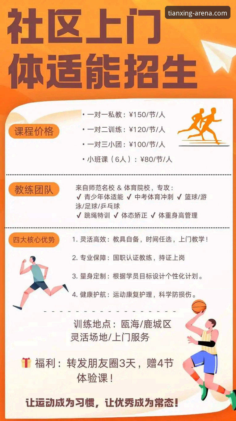 三年老用户亲测：天行体育优势最新版带来的体验革新与下载指南