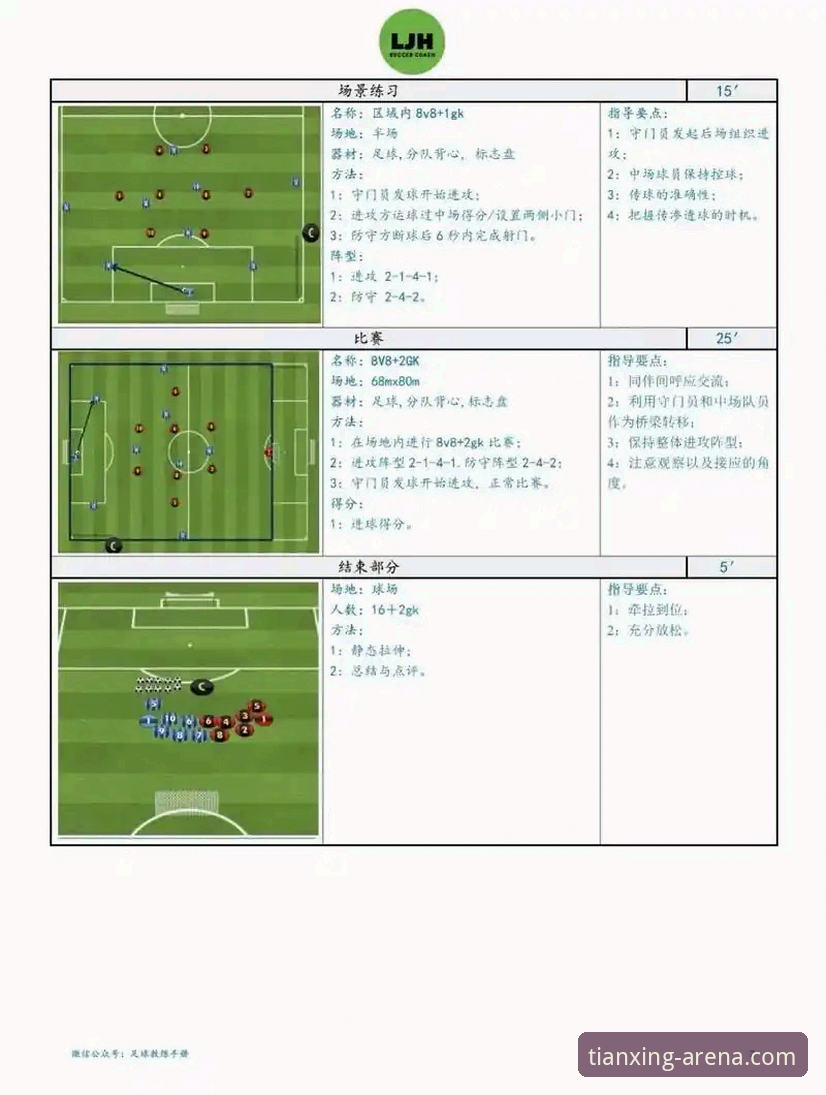 资深体育迷分享：如何通过专业平台深度解析阿根廷大胜的战术细节