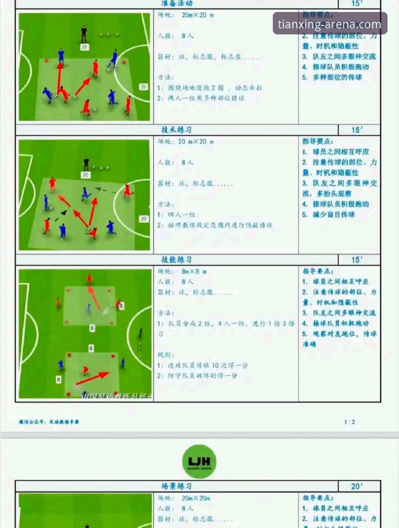 资深体育迷分享：如何通过专业平台深度解析阿根廷大胜的战术细节